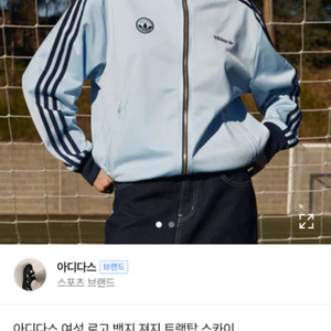 아디다스 파이어버드 저지 트랙탑