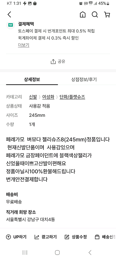 페레가모 (FERRAGAMO)버뮤다 젤리슈즈8(정품)--1
