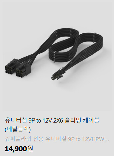 유니버셜 9P to 12V2X6 슬리빙 케이블 이미지