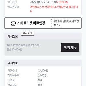 기아 ssg 야구 티켓