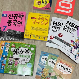 중국어 회화 hsk bct 성어 교재