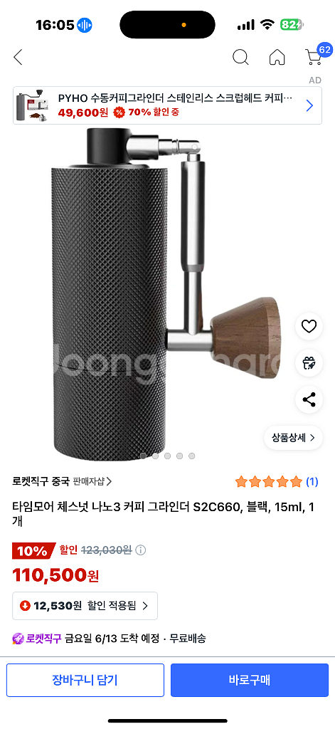 타임모어 체스넛 나노3 커피그라인더--3
