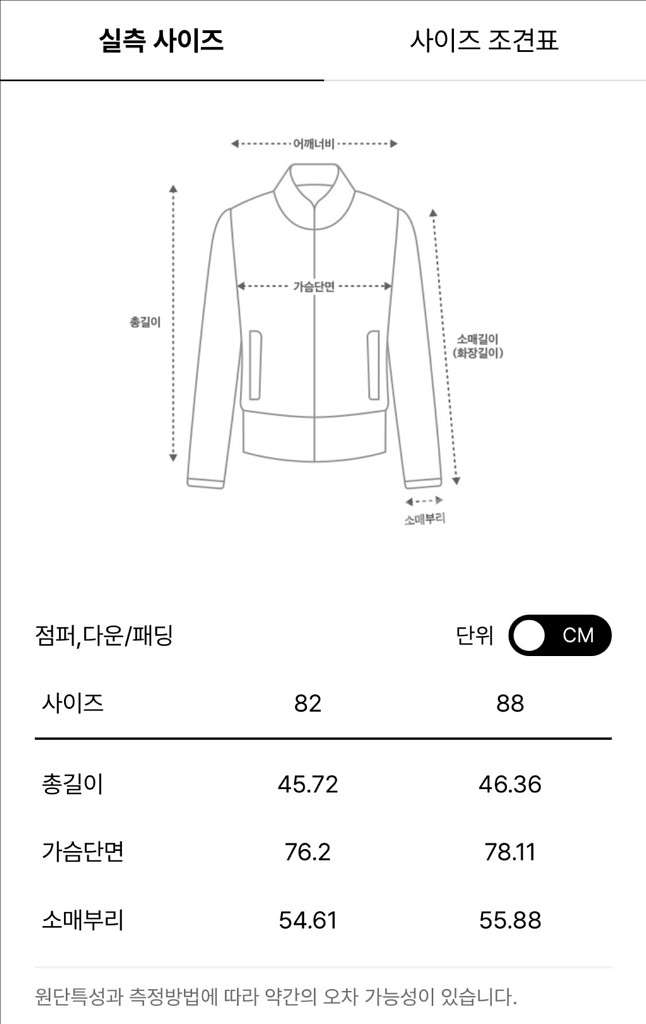 22년 한섬 시스템 SYSTEM 자수 숏 크롭 점퍼--3