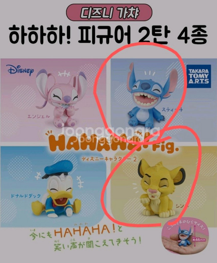 디즈니 스티치 가챠 하하하 피규어 미개봉품 판매--0