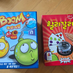 할리갈리 & 폭탄게임