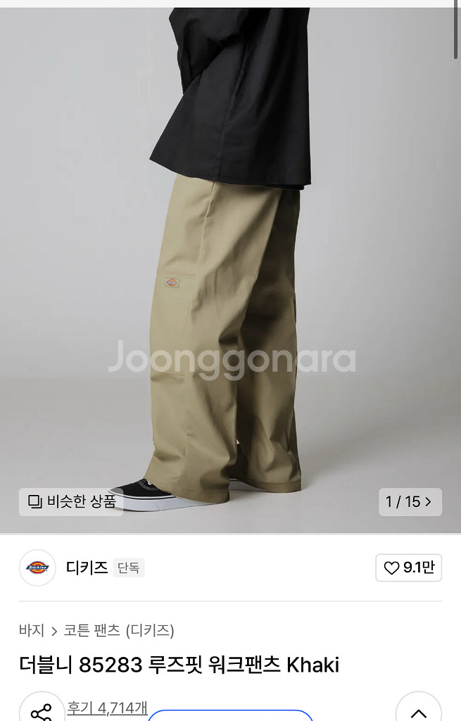 디키즈 더블니 워크팬츠 루즈핏 85283KH 치노팬츠--4