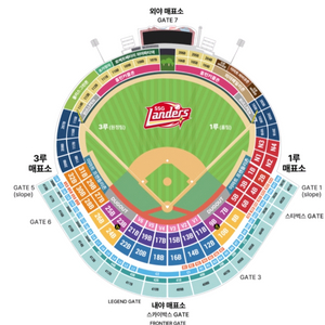 6/27-29인천 ssg랜더스vs한화이글스 야구티켓