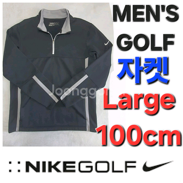 남성 나이키 봄 가을 골프 자켓 집엎 100cm 라지--0