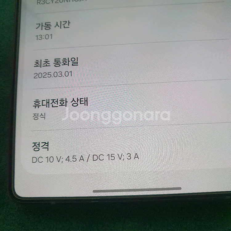 자급제)갤럭시 s25울트라 제트블랙 512--7