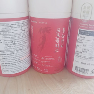 (미개봉)뉴트라 프로폴리스 홍삼캔디 4.5gx30 1통