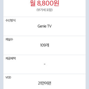 KT 인터넷 티비 양도