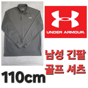남성 긴팔 언더아머 봄 여름 가을 골프 셔츠 110 L