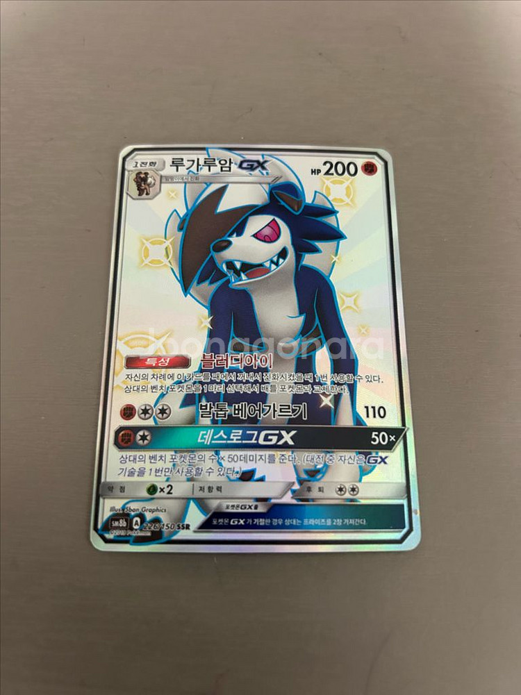 루가루암 GX SSR 이로치 포켓몬 카드--1