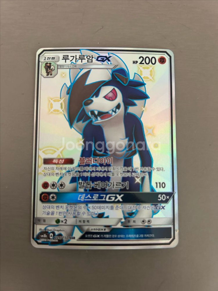 루가루암 GX SSR 이로치 포켓몬 카드--0