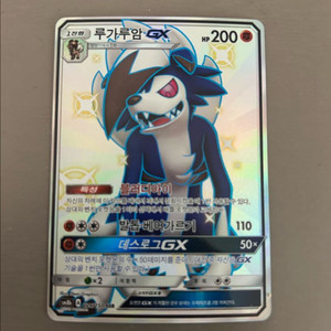 루가루암 GX SSR 이로치 포켓몬 카드