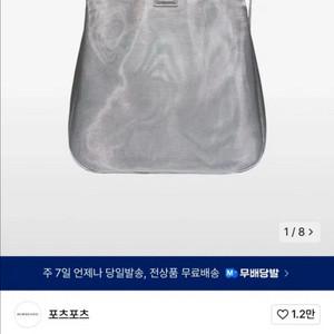 fottsfotts 포츠포츠 실버 빅백