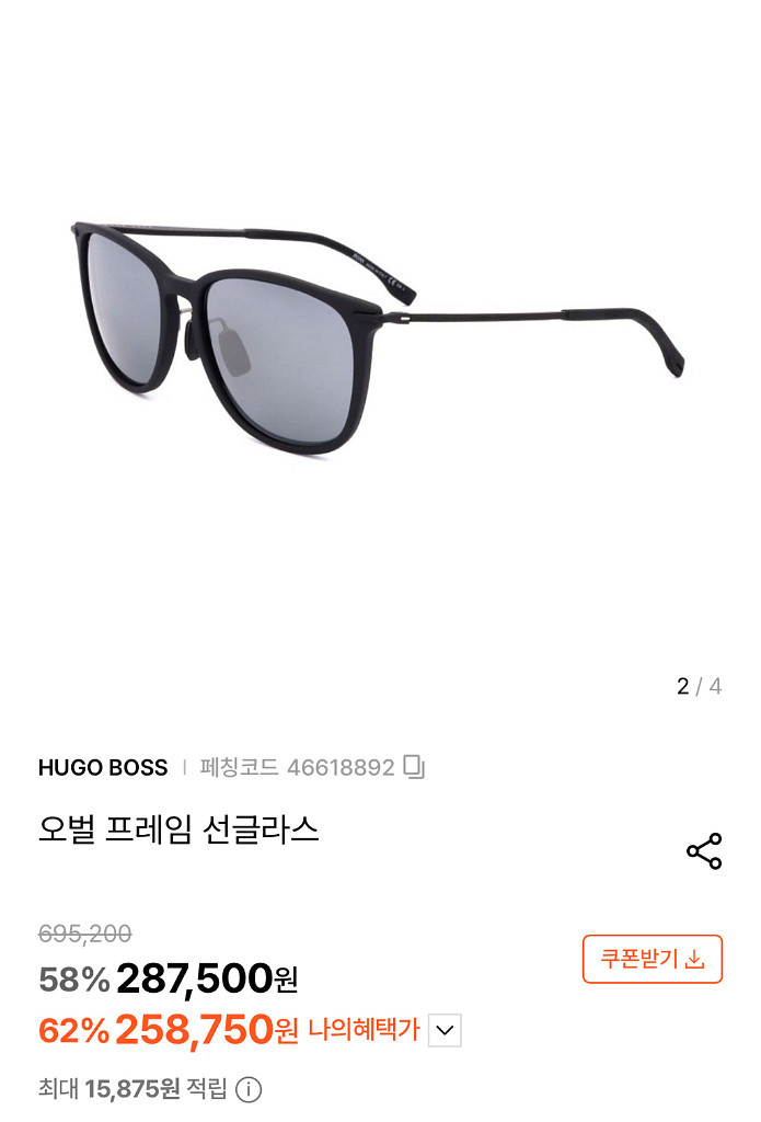 휴고보스 0949/F/S 선글라스 블랙 색상--0