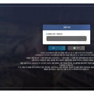 스텔라블레이드 니케 코드 판매