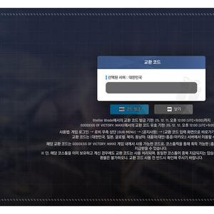 스텔라블레이드 니케 코드 판매