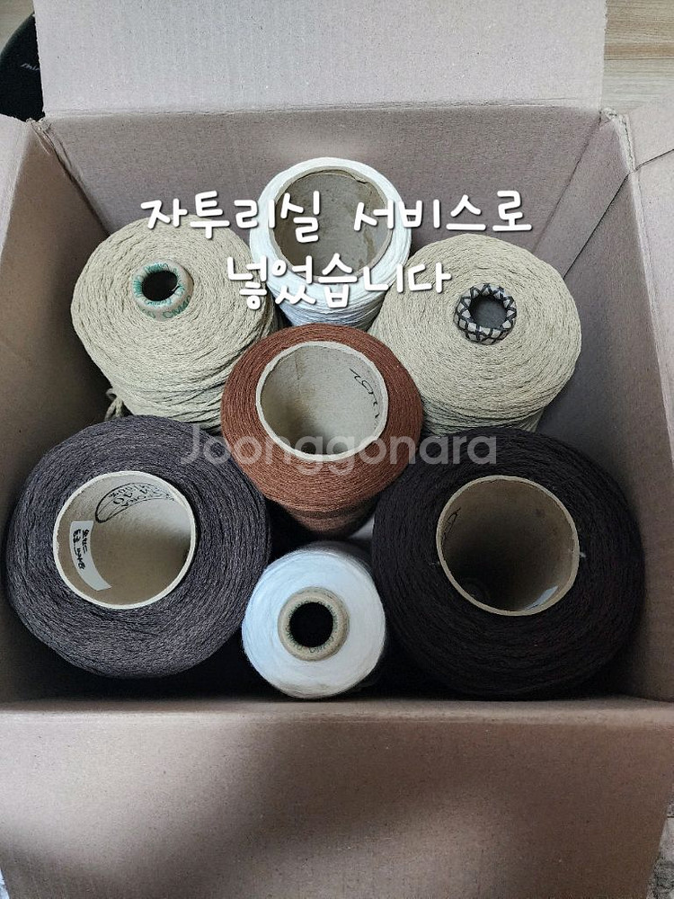 소품용 콘사 판매합니다--2