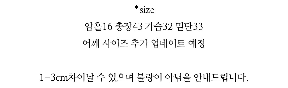 베르니Sov Layered Top 소브&Plain 나시--8