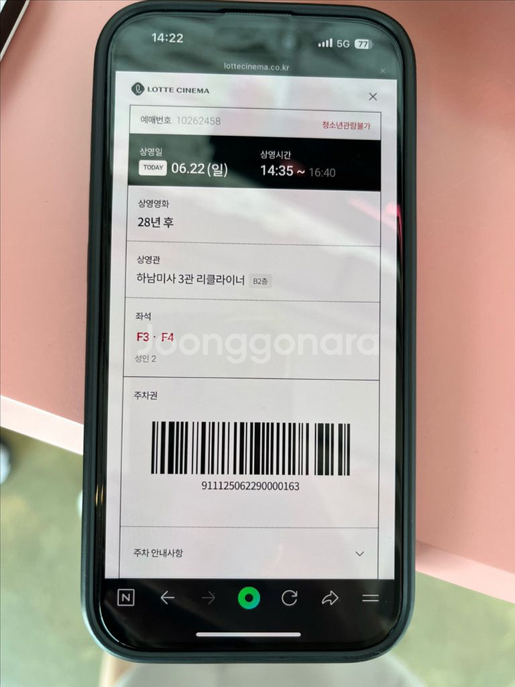 영화예매한거 무료나눔--0