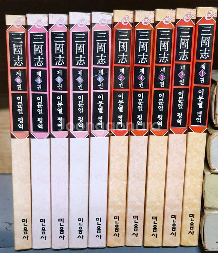 삼국지(이문열/10권/고우영만화삼국지/10권)--0