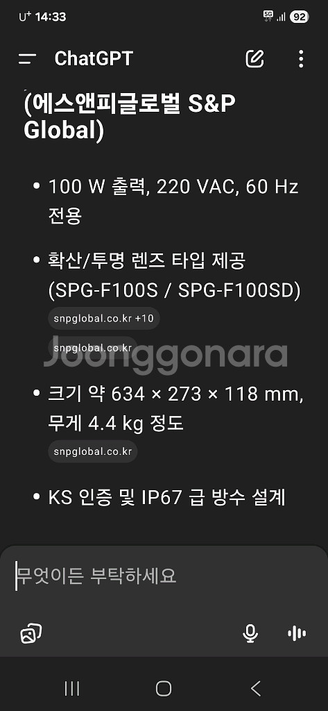 100w led 투광기--7
