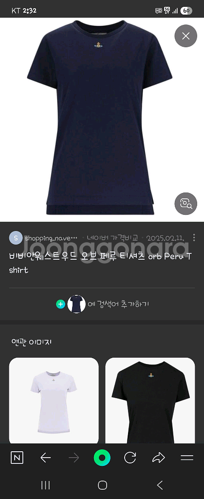 비비안 웨스트우드 페루 티셔츠 네이비--1
