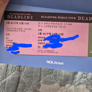 블랙핑크 콘서트 좋은자리 판매합니다(부산지역 직거래가능