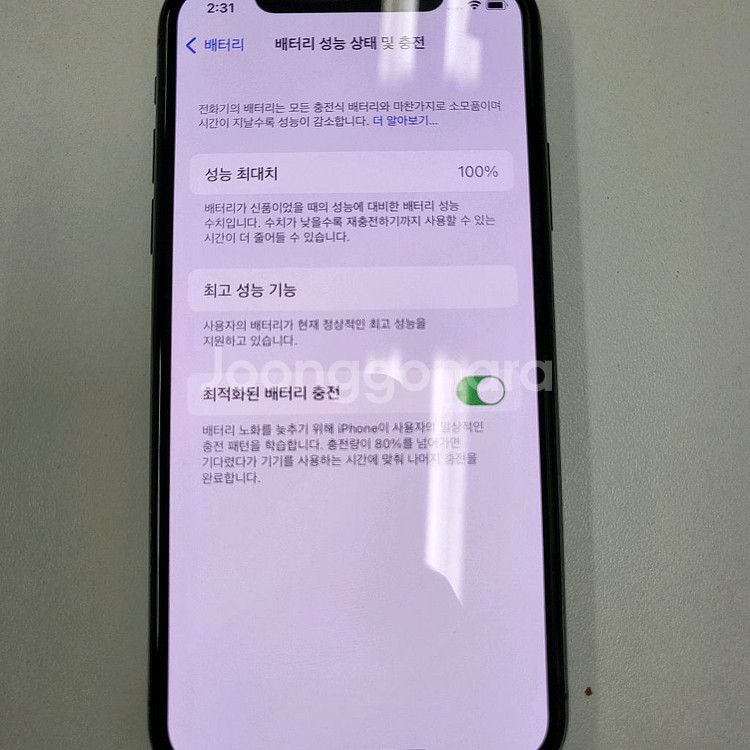 아이폰X 256기가 배터리 100% 스페이스그레이--6