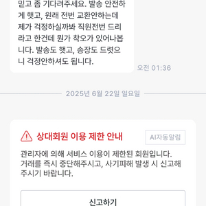 로켓단 사기 당하신분들?? 같이신고해요