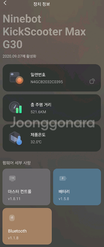 나인봇 맥스 G30 전동킥보드--1