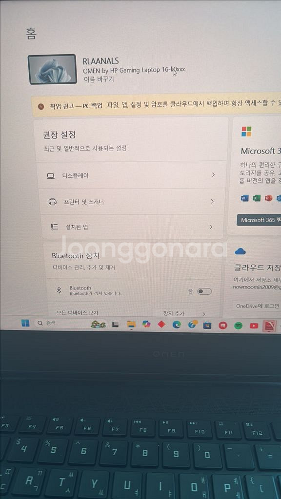오멘 노트북 팝니다--1