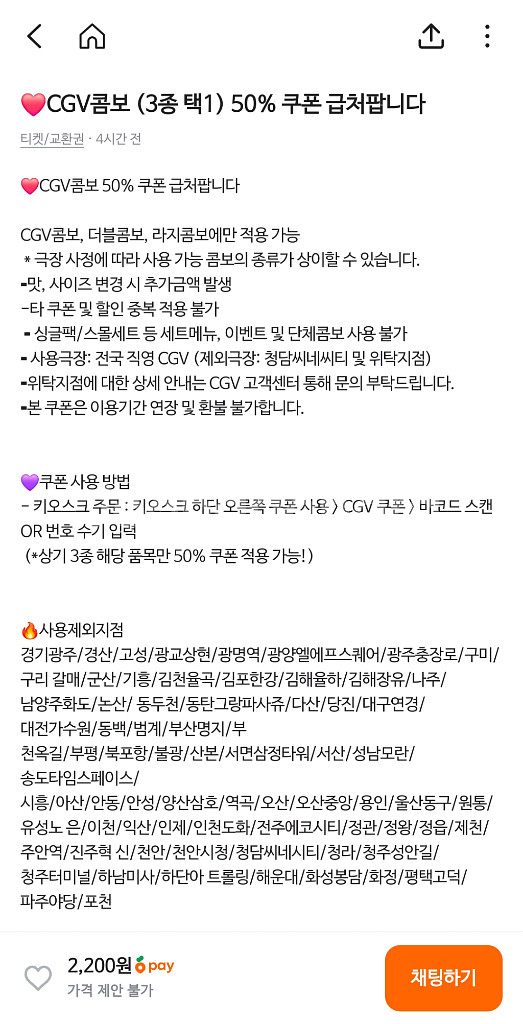 cgv예매영화자유롭게선택가능주말추가금없음cgv영화예매--1