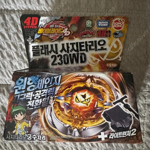 메탈베이블레이드 플래시 사지타리오 미개봉