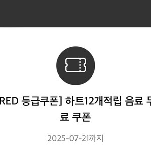 투썸 음료 무료 쿠폰