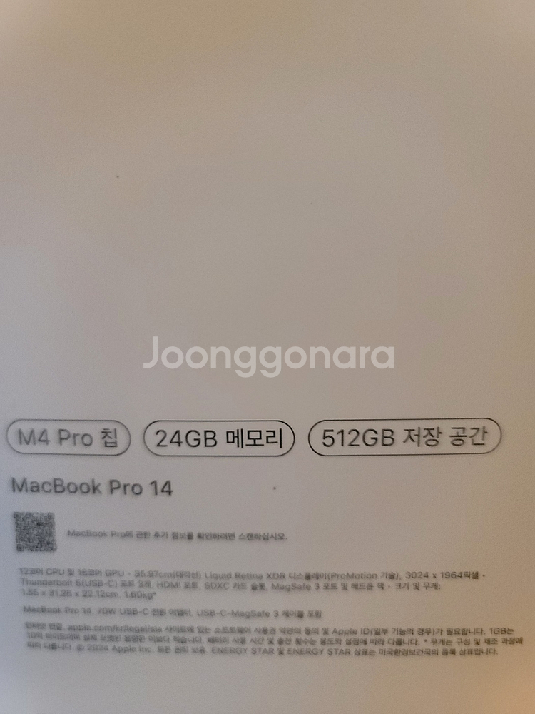 맥북 프로 14 M4 24GB / 512GB 미개봉--2