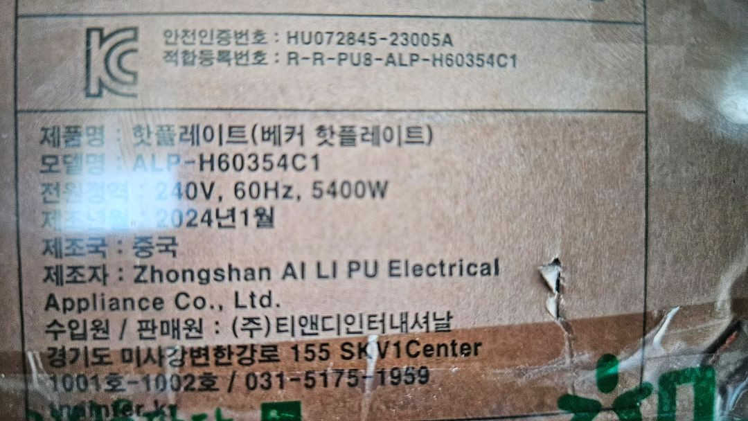 베커 3구 핫플레이트 전기레인지3구 하이라이트 새재품 이미지