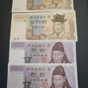 한국 구권 화폐 (1000원, 5000원)