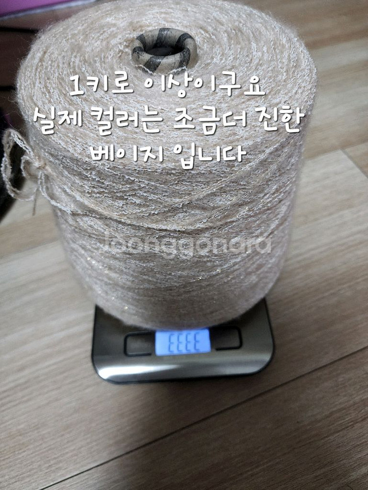 모헤어 콘사 판매 합니다--7