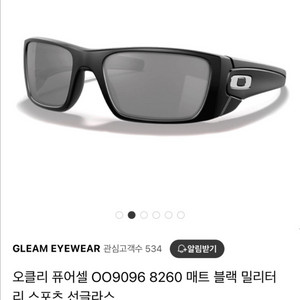오클리 퓨어셀 판매합니다