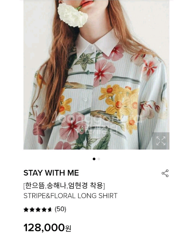 스테이위드미 플로럴 롱셔츠 원피스 w컨셉 디자이너--1