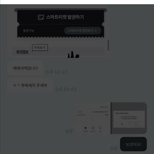 사기 피해 알려두려요