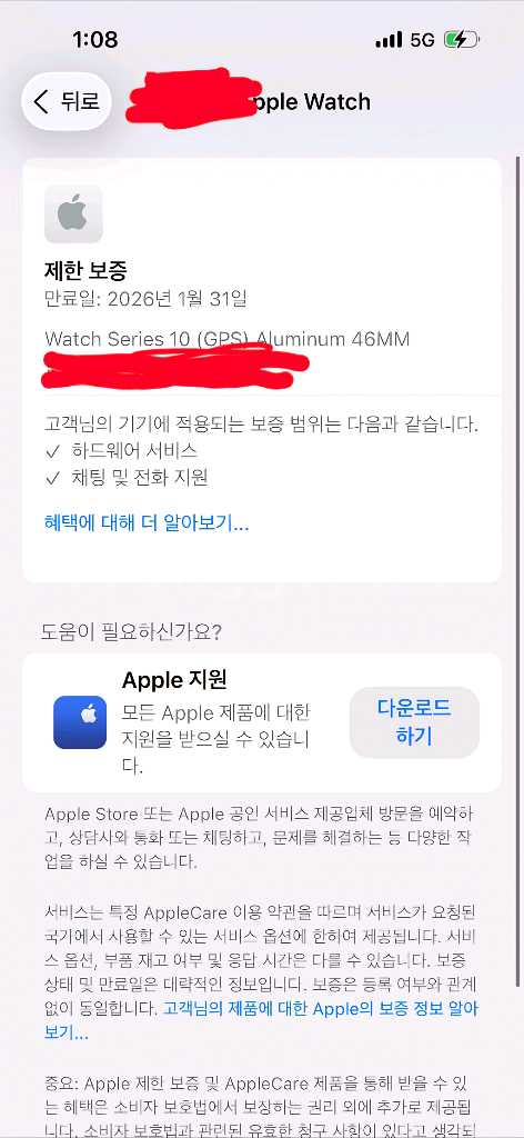 애플워치 10 46mm 급처--4