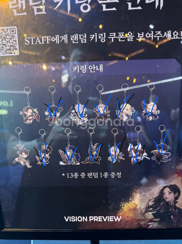 로스트아크 모바일 프리뷰 키링구해봅니다~!--0