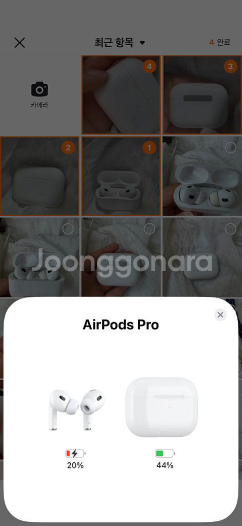 에어팟 프로--4
