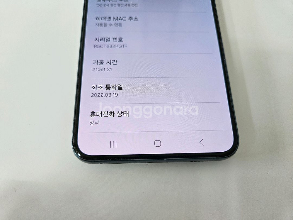갤럭시s22 그린 256G kt A급--7