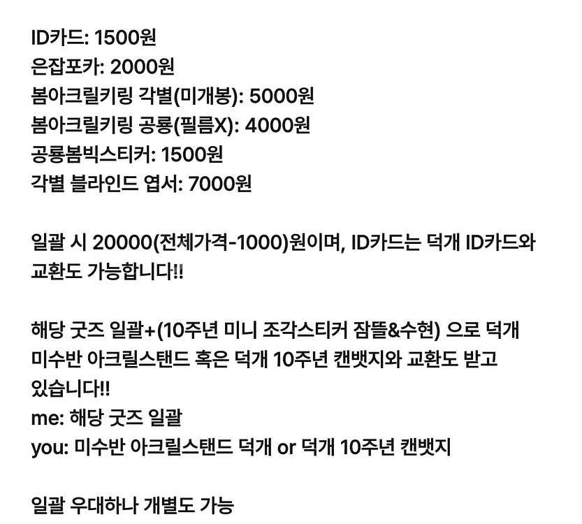 잠뜰tv굿즈 원가양도--0