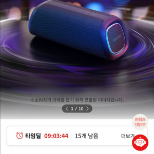 LG xboom 스피커 원가 12만원 *거의새상품*
